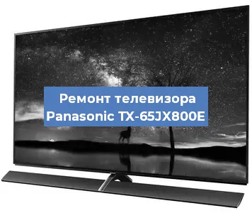 Замена материнской платы на телевизоре Panasonic TX-65JX800E в Ростове-на-Дону